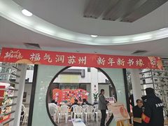 -苏州图书馆(人民路总馆)