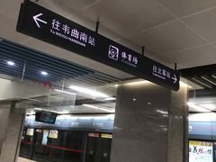 -体育场(地铁站)