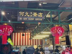 -何九海南茶店(鬼仔巷店)