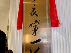 -宁夏国强手抓羊肉·清真菜(未央路凤三店)