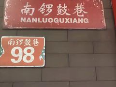-皇城根·烤鸭·鱼头·家常菜(欧亚大观乐活城店)