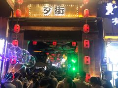 -歹街(金成店)