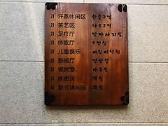 -汤森悠生活文化汤(江宁万达店)