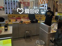 -爱回收(龙湖北城天街店)