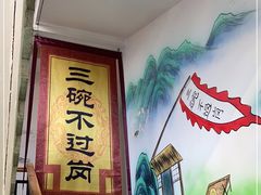 -杨家水浒烤肉(骆家庄店)