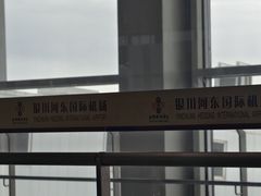 -银川河东国际机场