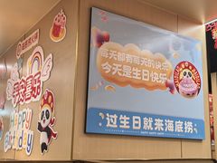 -海底捞火锅(石狮泰禾广场店)