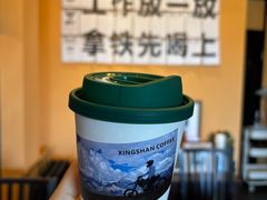 -行山咖啡(南湖店)