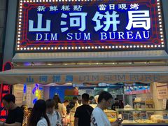 门面-五号法甜(二七万达店)