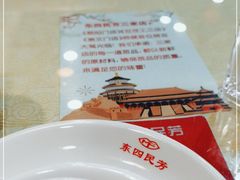 -东四民芳餐厅(世茂工三店)