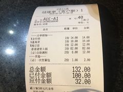 账单-庄老幺火锅(娄山关路店)