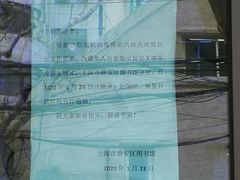 -上海市静安区图书馆(新闸路馆)