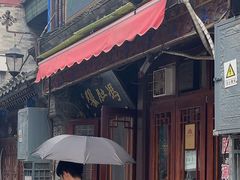 -爆肚冯(廊房二条店)