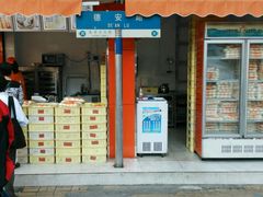 -金早绿点(龟岗大马路店)