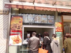 门面-老大昌(淮海中路店)