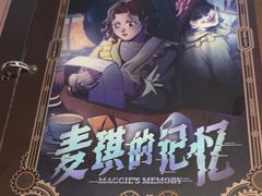 -逃脱反斗城沉浸剧情密室(北京路店)