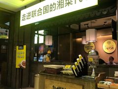 -炊烟小炒黄牛肉(中心印象城店)