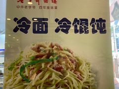 -老半斋(福州路店)