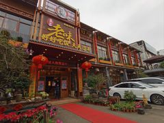 -良昌老味·海南老字号