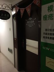 -苗方清颜专业祛痘
