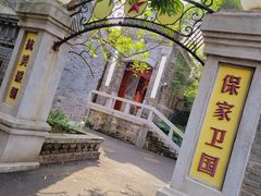 -观澜湖华谊冯小刚电影公社(百年记忆公社)