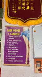 -丽减美瘦吧·减肥瘦身