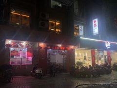 -南宁市连升风味小吃店
