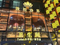 -敦煌夜市