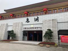 -丰都鬼城名山景区