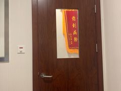 -守诺宠物医院·眼科· 特色牙科·异宠专科(虹口店)