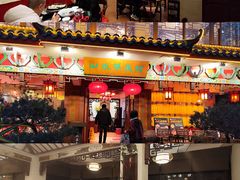 -山水茶艺馆·点心粤菜·30年老字号