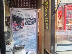 -越香王老汉臭豆腐
