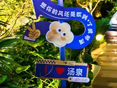 -清泉湾生态旅游度假区