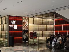 -锦楼·臻选新杭帮(杭州中心店)