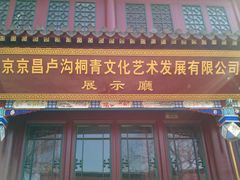 -卢沟桥文化旅游区