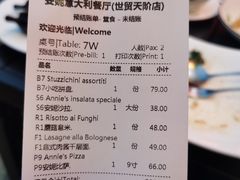 -安妮意大利餐厅(世贸天阶店)
