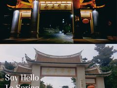 -集美学村