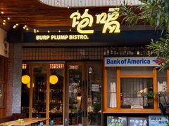 -饱嗝·小炒云南菜·见手青乌鸡汤锅(来凤街国创园店)