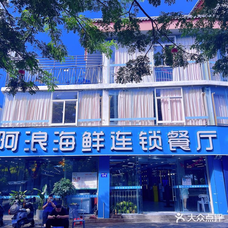 喂？都把人叫来三亚吃这家海鲜 太好吃了