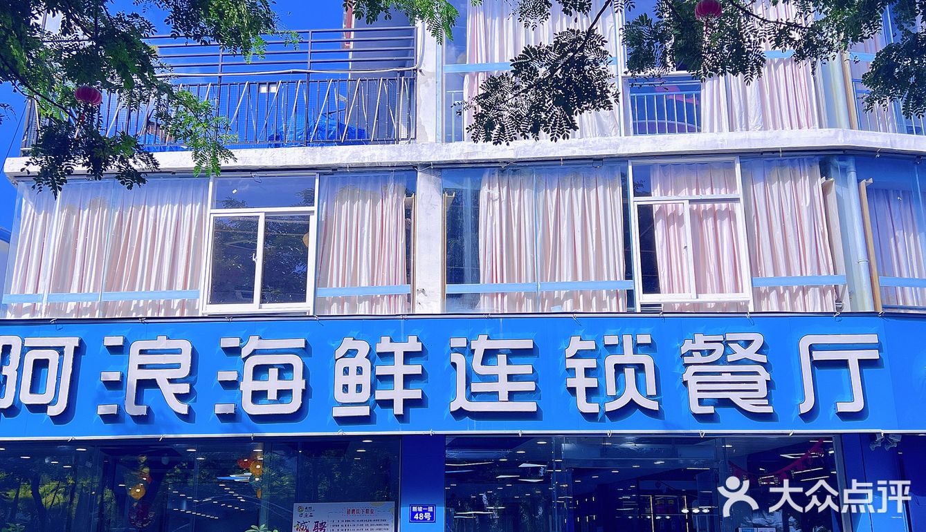 喂？都把人叫来三亚吃这家海鲜 太好吃了