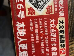 -冯校长老火锅(深圳总店)