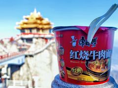 -老君山风景名胜区