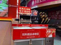 -椒锅锅·麻辣香锅(宝地广场城市集市店)