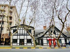 -一尺花园(安和花园店)