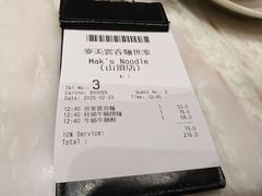 账单-麦奀云吞面世家 山顶店(山顶广场店)