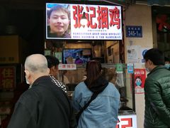 -张记捆鸡(总店)