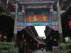 -崇州市街子古镇