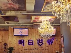 -明日世界密室轰趴·剧本桌游·箭馆团建(国贸店)
