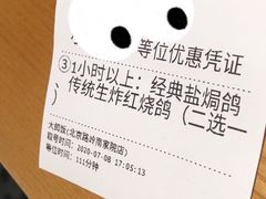 账单-大鸽饭(北京路店)