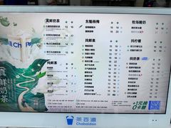 -茶百道(呼家楼店)